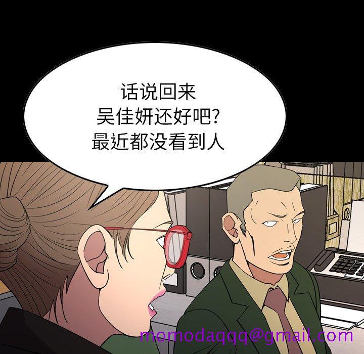 经纪人[h漫]韩漫全集-经纪人-第 101 话无删减无遮挡章节图片 