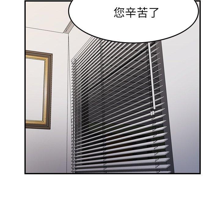 经纪人[h漫]韩漫全集-经纪人-第 101 话无删减无遮挡章节图片 