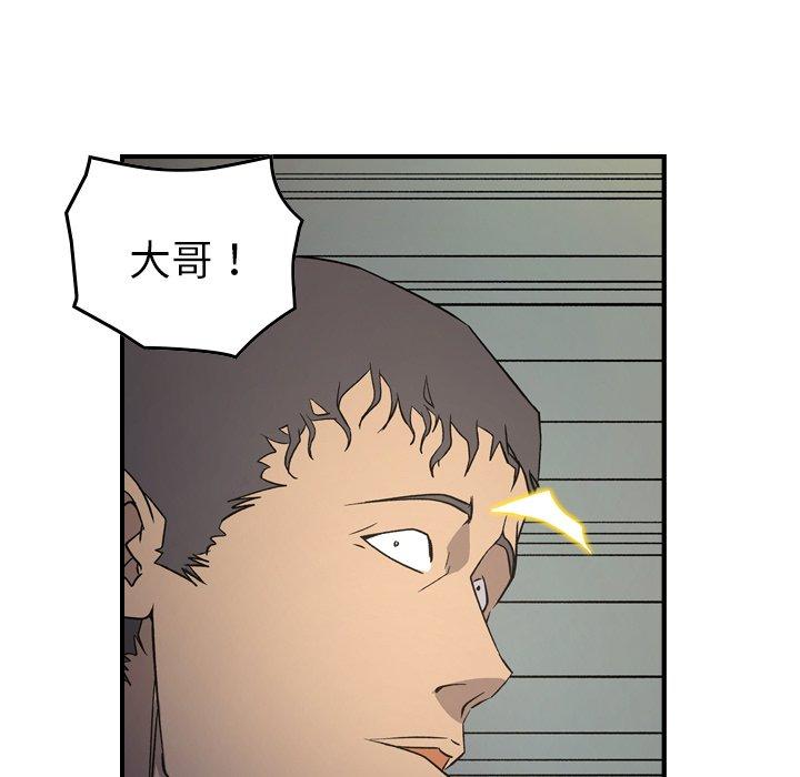 经纪人[h漫]韩漫全集-经纪人-第 101 话无删减无遮挡章节图片 