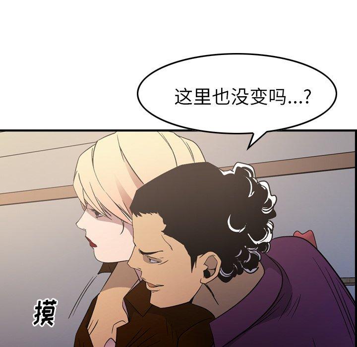 经纪人[h漫]韩漫全集-经纪人-第 101 话无删减无遮挡章节图片 