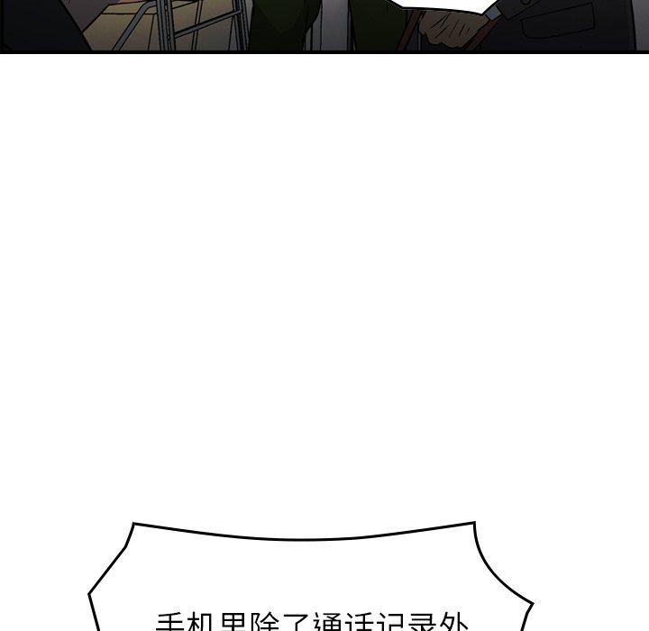 经纪人[h漫]韩漫全集-经纪人-第 101 话无删减无遮挡章节图片 