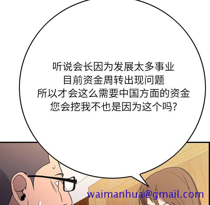 经纪人[h漫]韩漫全集-经纪人-第 101 话无删减无遮挡章节图片 