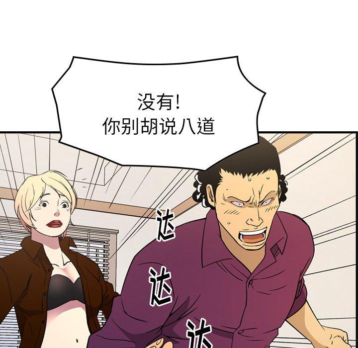 经纪人[h漫]韩漫全集-经纪人-第 101 话无删减无遮挡章节图片 