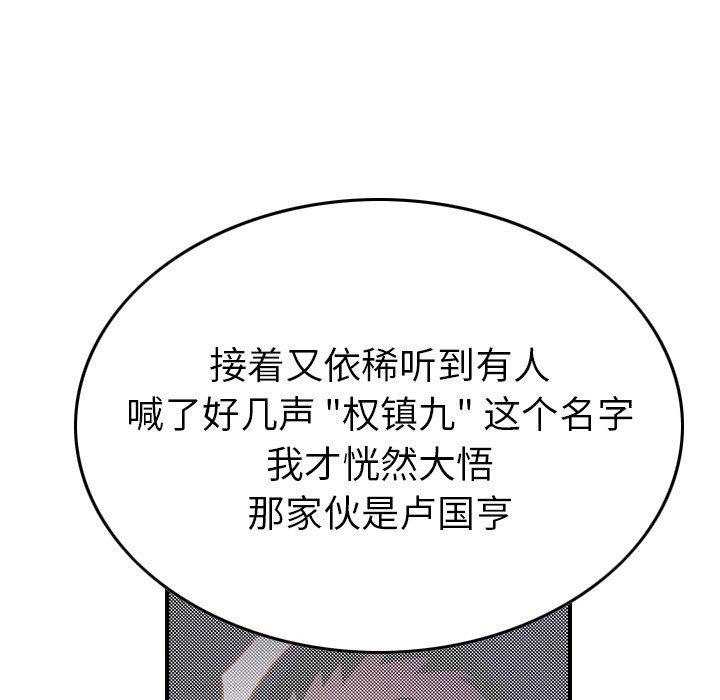 经纪人[h漫]韩漫全集-经纪人-第 101 话无删减无遮挡章节图片 