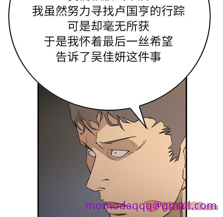 经纪人[h漫]韩漫全集-经纪人-第 101 话无删减无遮挡章节图片 