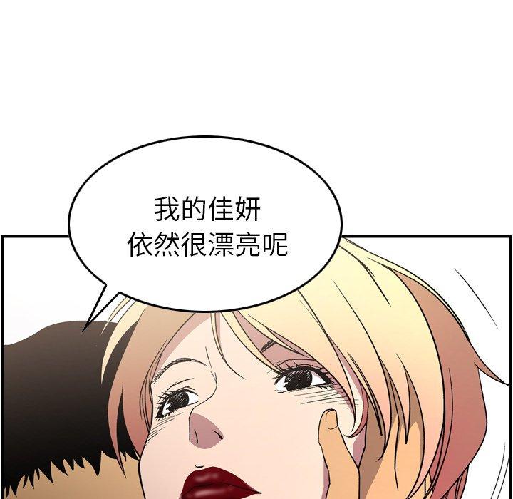 经纪人[h漫]韩漫全集-经纪人-第 101 话无删减无遮挡章节图片 