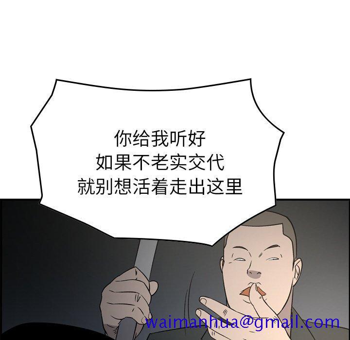 经纪人[h漫]韩漫全集-经纪人-第 101 话无删减无遮挡章节图片 