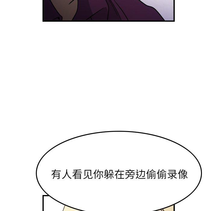 经纪人[h漫]韩漫全集-经纪人-第 101 话无删减无遮挡章节图片 