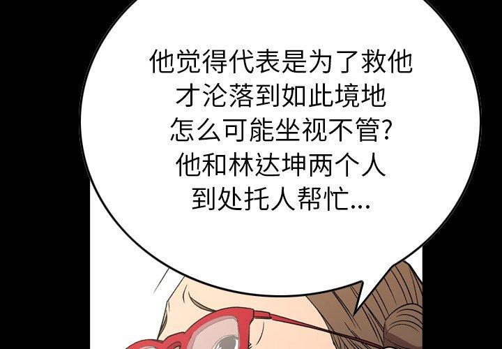 经纪人[h漫]韩漫全集-经纪人-第 101 话无删减无遮挡章节图片 