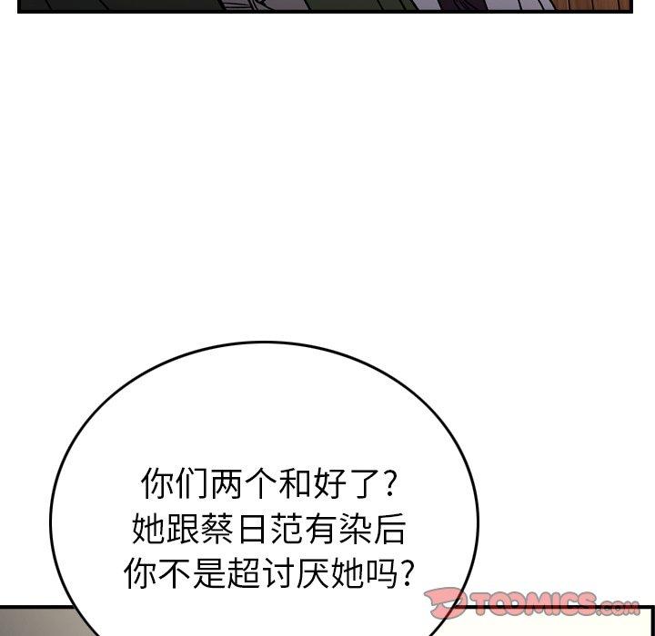 经纪人[h漫]韩漫全集-经纪人-第 102 话无删减无遮挡章节图片 