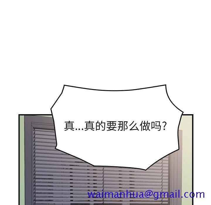 经纪人[h漫]韩漫全集-经纪人-第 102 话无删减无遮挡章节图片 