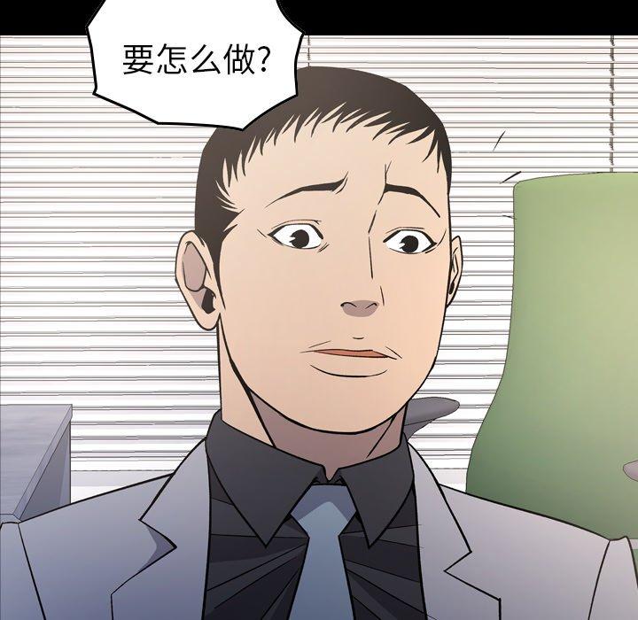 经纪人[h漫]韩漫全集-经纪人-第 102 话无删减无遮挡章节图片 