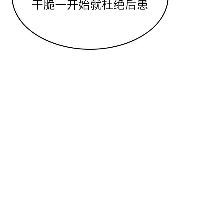 经纪人[h漫]韩漫全集-经纪人-第 102 话无删减无遮挡章节图片 