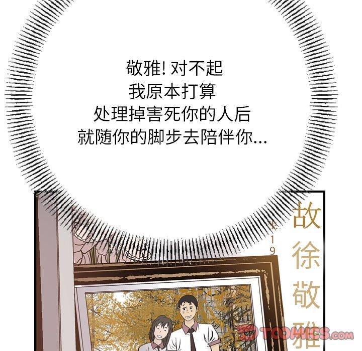经纪人[h漫]韩漫全集-经纪人-第 102 话无删减无遮挡章节图片 