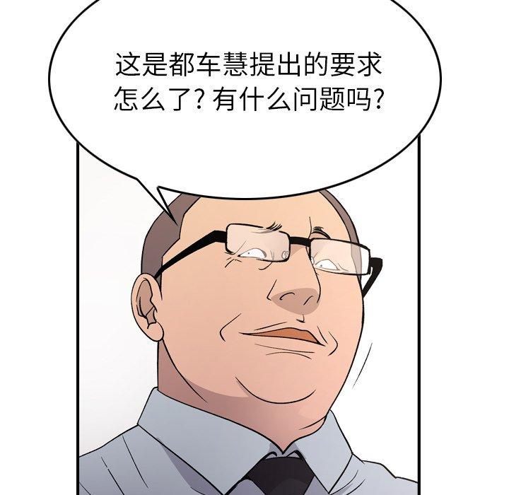 经纪人[h漫]韩漫全集-经纪人-第 102 话无删减无遮挡章节图片 
