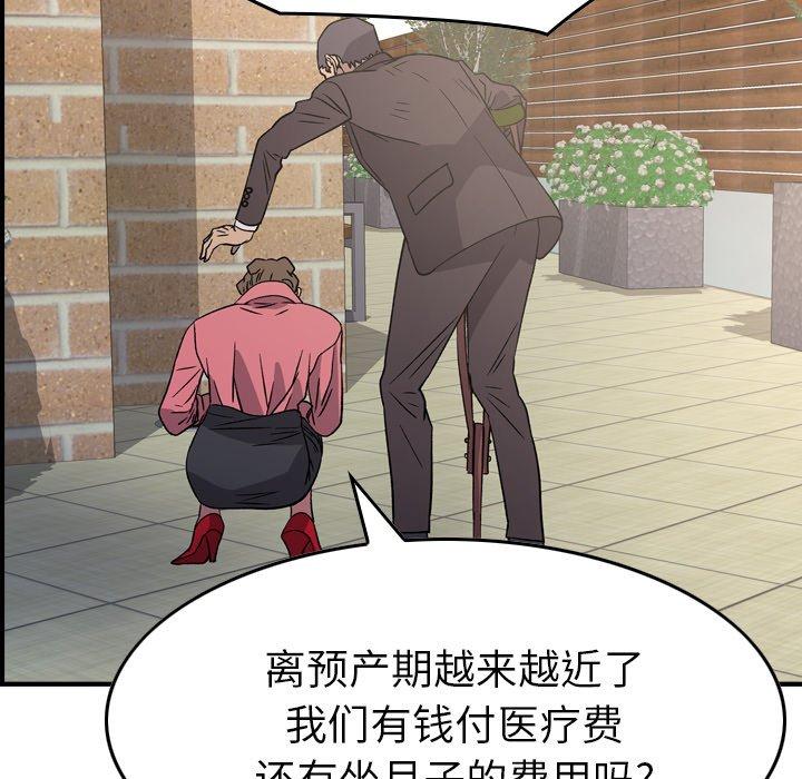 经纪人[h漫]韩漫全集-经纪人-第 102 话无删减无遮挡章节图片 