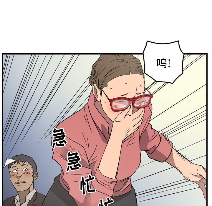 经纪人[h漫]韩漫全集-经纪人-第 102 话无删减无遮挡章节图片 