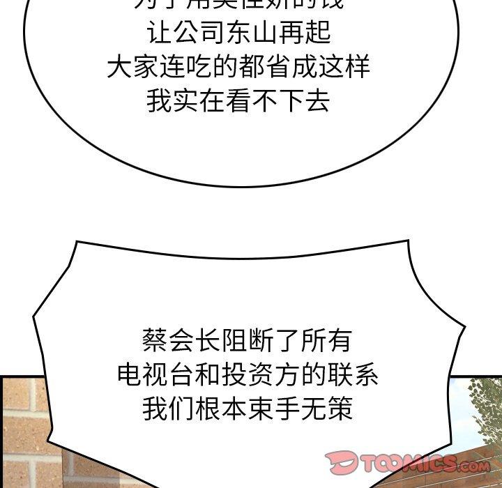 经纪人[h漫]韩漫全集-经纪人-第 102 话无删减无遮挡章节图片 