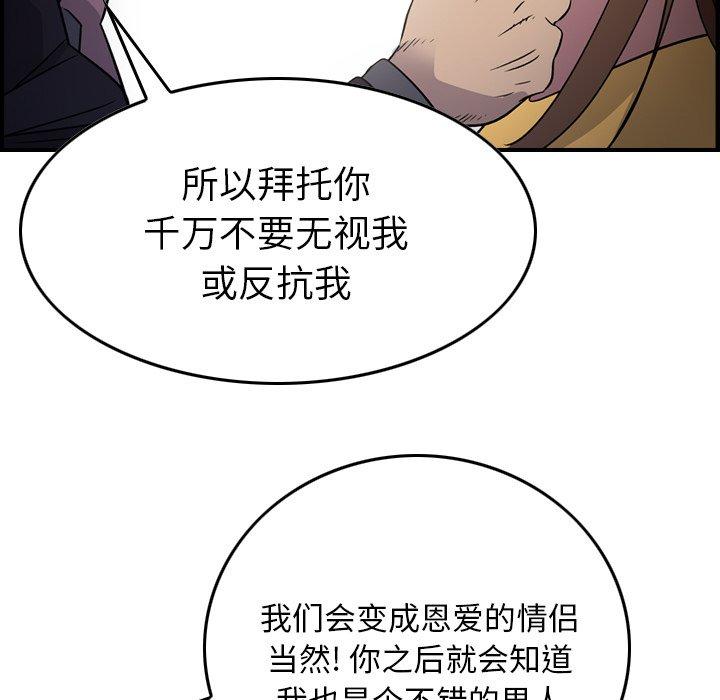 经纪人[h漫]韩漫全集-经纪人-第 102 话无删减无遮挡章节图片 