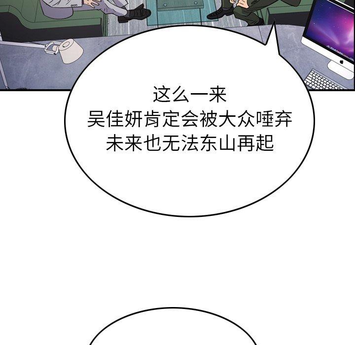 经纪人[h漫]韩漫全集-经纪人-第 102 话无删减无遮挡章节图片 