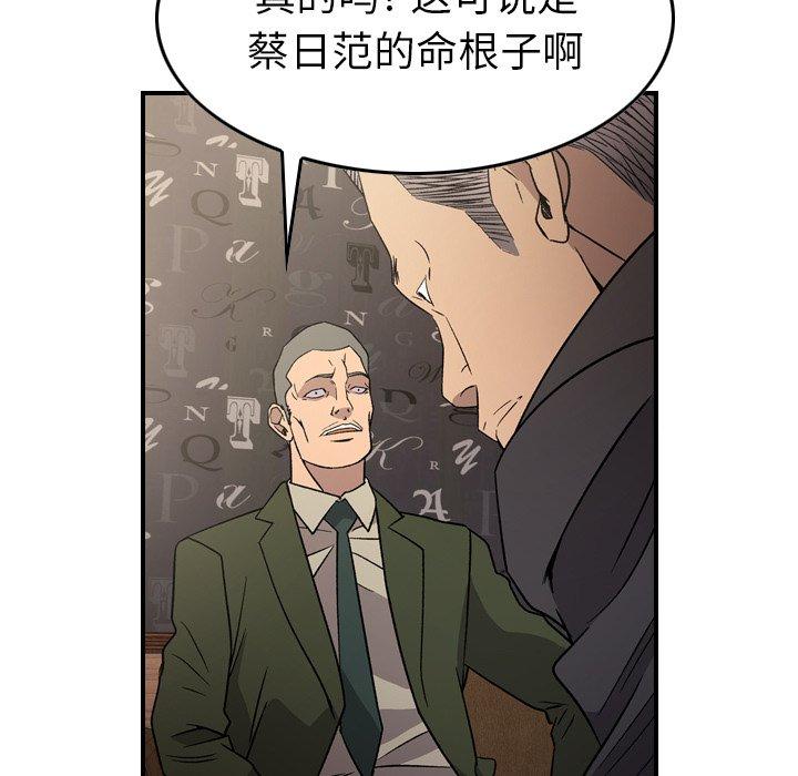经纪人[h漫]韩漫全集-经纪人-第 102 话无删减无遮挡章节图片 
