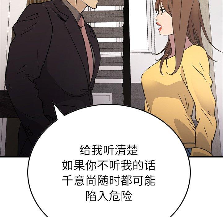 经纪人[h漫]韩漫全集-经纪人-第 102 话无删减无遮挡章节图片 