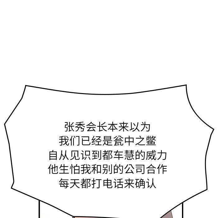经纪人[h漫]韩漫全集-经纪人-第 102 话无删减无遮挡章节图片 