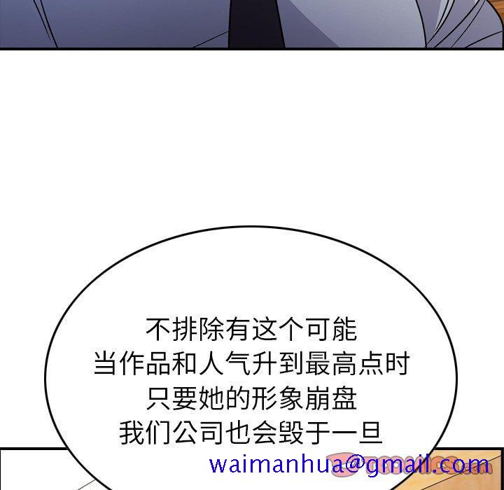 经纪人[h漫]韩漫全集-经纪人-第 102 话无删减无遮挡章节图片 