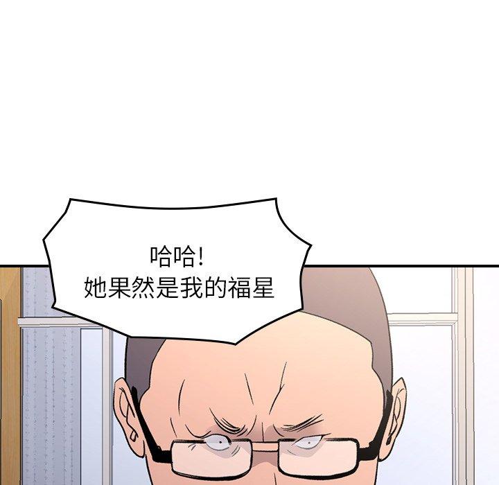 经纪人[h漫]韩漫全集-经纪人-第 102 话无删减无遮挡章节图片 