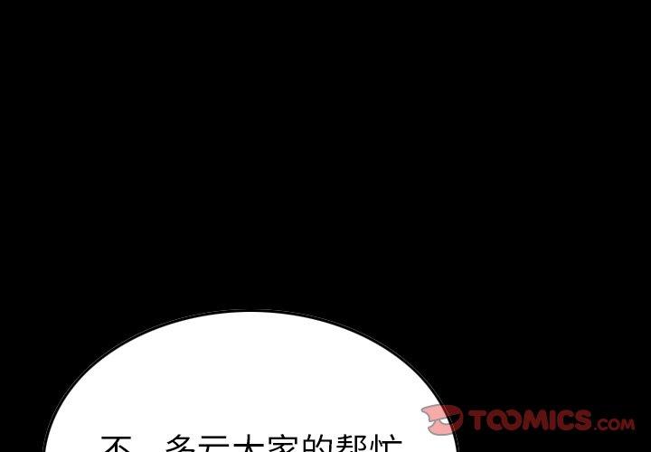 经纪人[h漫]韩漫全集-经纪人-第 102 话无删减无遮挡章节图片 