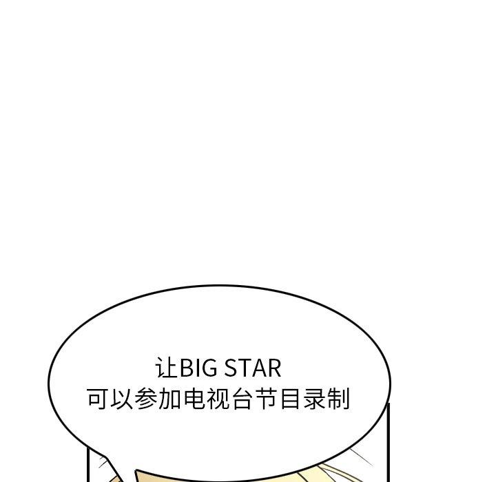 经纪人[h漫]韩漫全集-经纪人-第 102 话无删减无遮挡章节图片 