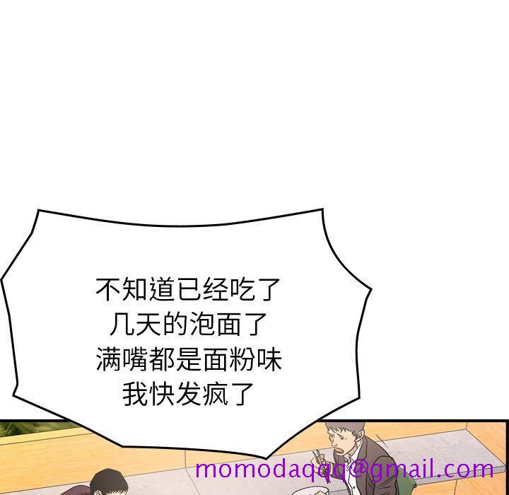 经纪人[h漫]韩漫全集-经纪人-第 102 话无删减无遮挡章节图片 