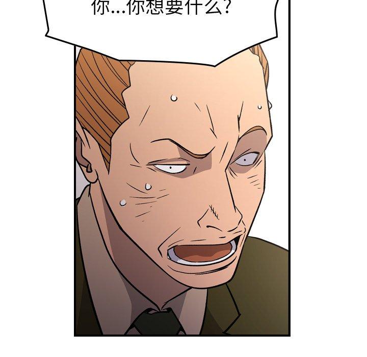 经纪人[h漫]韩漫全集-经纪人-第 102 话无删减无遮挡章节图片 