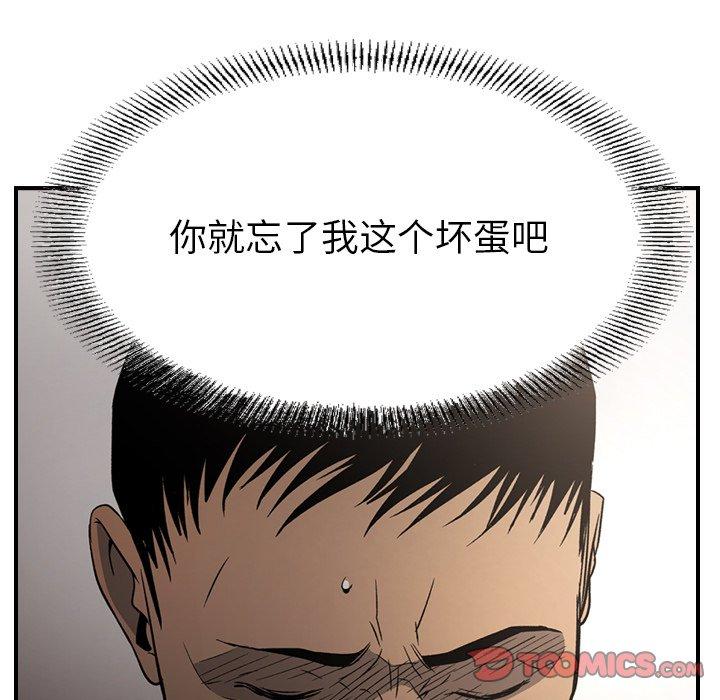 经纪人[h漫]韩漫全集-经纪人-第 102 话无删减无遮挡章节图片 