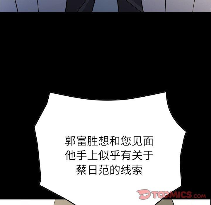 经纪人[h漫]韩漫全集-经纪人-第 102 话无删减无遮挡章节图片 