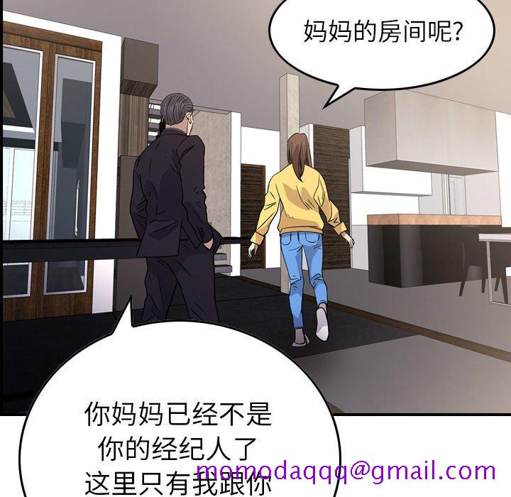 经纪人[h漫]韩漫全集-经纪人-第 102 话无删减无遮挡章节图片 