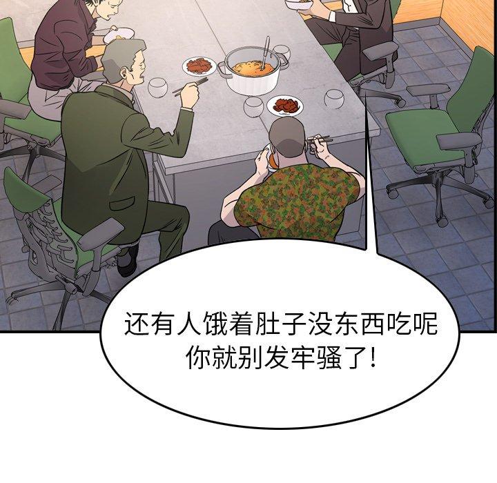 经纪人[h漫]韩漫全集-经纪人-第 102 话无删减无遮挡章节图片 