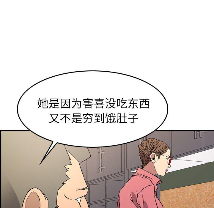 经纪人[h漫]韩漫全集-经纪人-第 102 话无删减无遮挡章节图片 