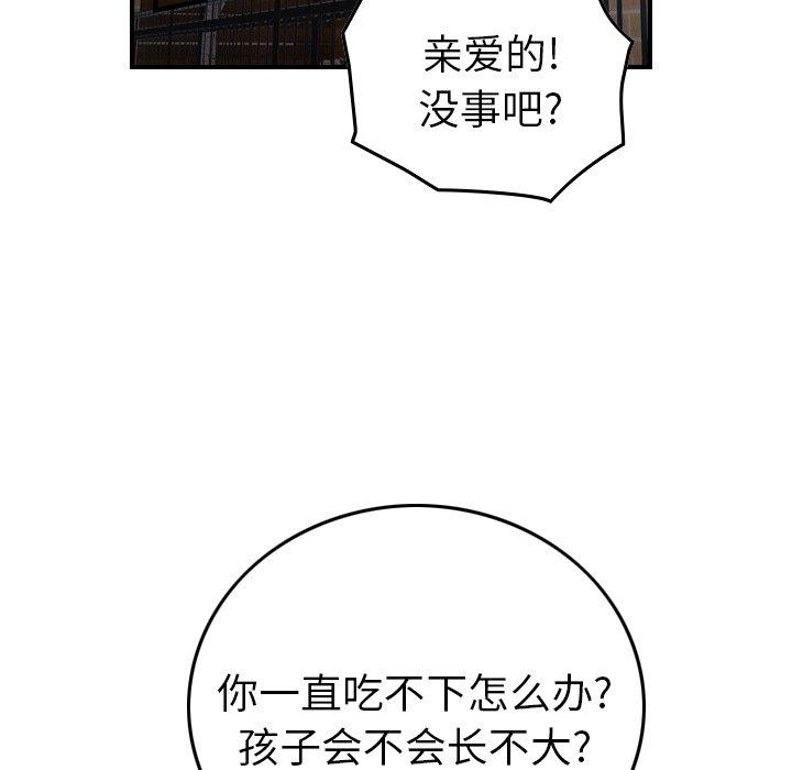 经纪人[h漫]韩漫全集-经纪人-第 102 话无删减无遮挡章节图片 
