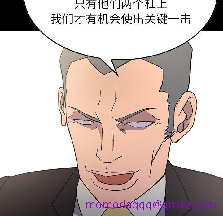 经纪人[h漫]韩漫全集-经纪人-第 102 话无删减无遮挡章节图片 