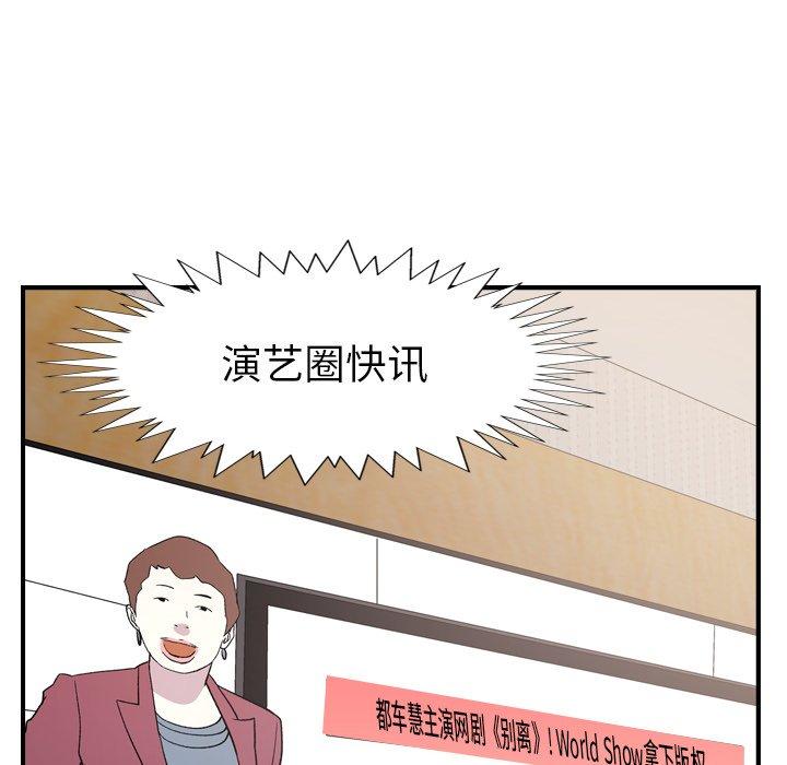 经纪人[h漫]韩漫全集-经纪人-第 102 话无删减无遮挡章节图片 