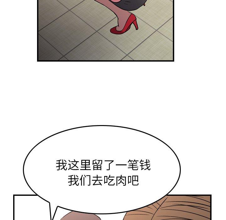 经纪人[h漫]韩漫全集-经纪人-第 102 话无删减无遮挡章节图片 
