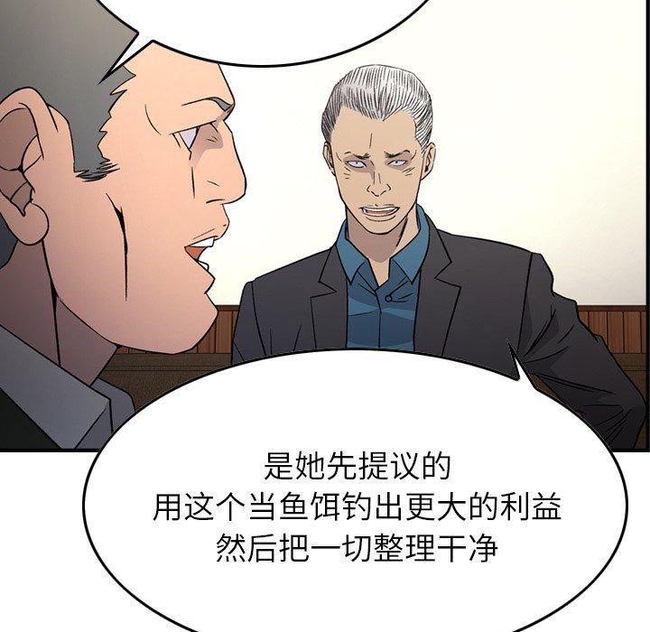 经纪人[h漫]韩漫全集-经纪人-第 102 话无删减无遮挡章节图片 