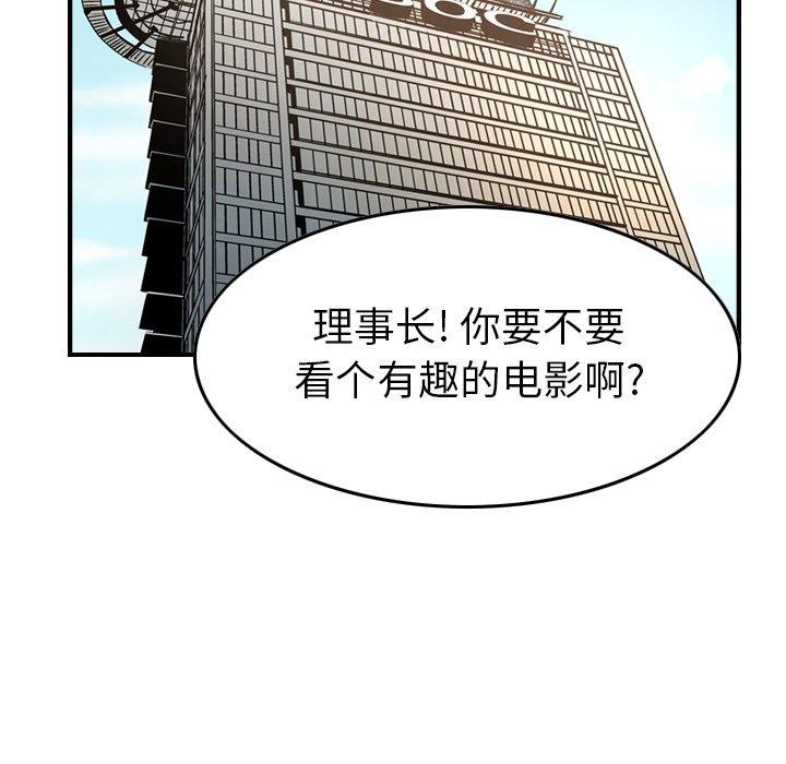 经纪人[h漫]韩漫全集-经纪人-第 102 话无删减无遮挡章节图片 