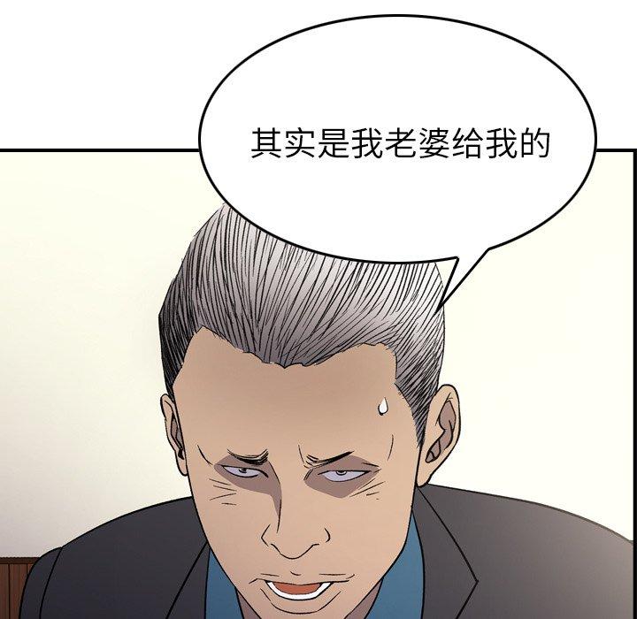 经纪人[h漫]韩漫全集-经纪人-第 102 话无删减无遮挡章节图片 