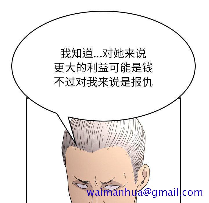 经纪人[h漫]韩漫全集-经纪人-第 102 话无删减无遮挡章节图片 
