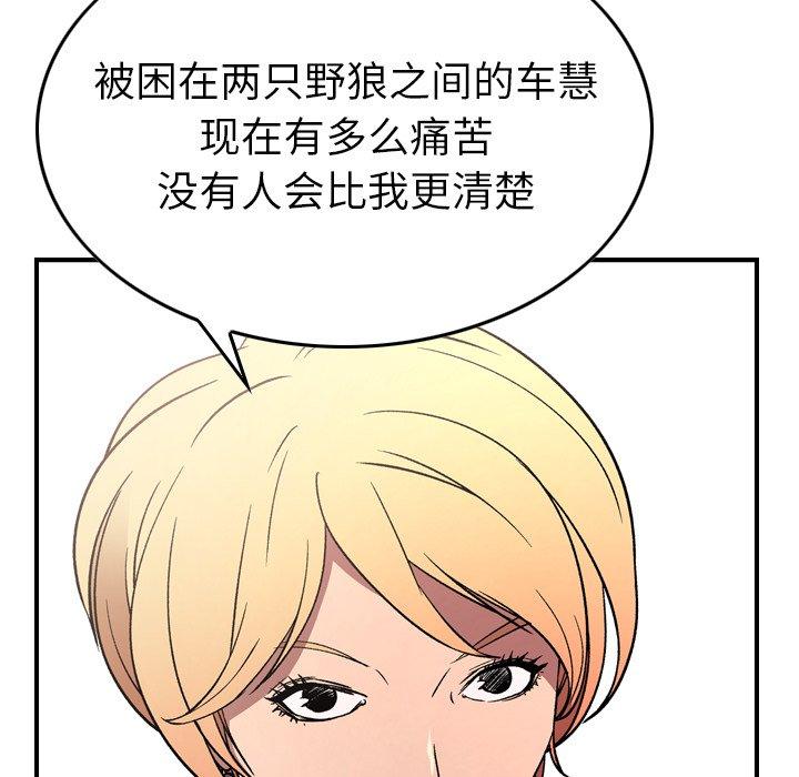 经纪人[h漫]韩漫全集-经纪人-第 102 话无删减无遮挡章节图片 