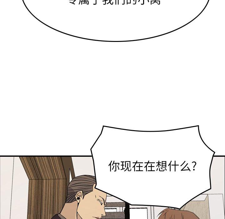 经纪人[h漫]韩漫全集-经纪人-第 102 话无删减无遮挡章节图片 