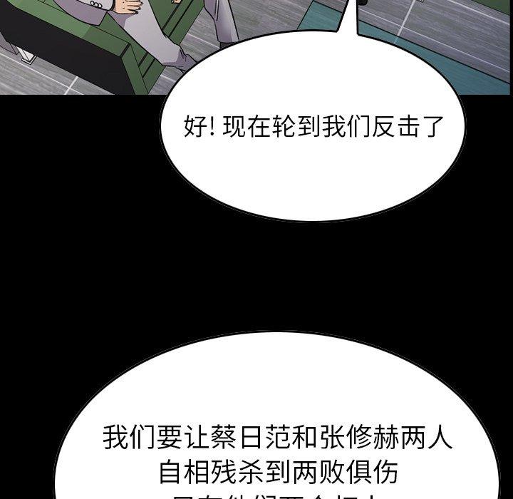 经纪人[h漫]韩漫全集-经纪人-第 102 话无删减无遮挡章节图片 