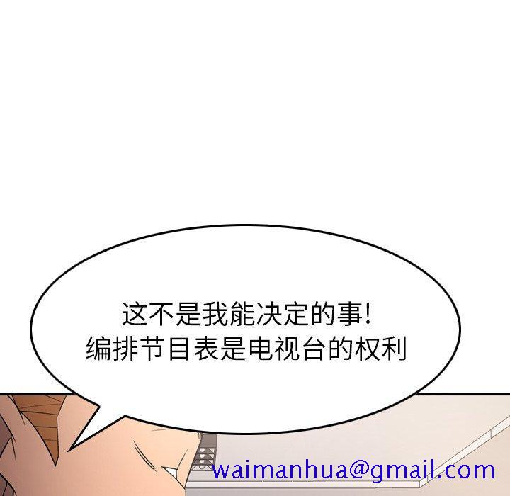 经纪人[h漫]韩漫全集-经纪人-第 102 话无删减无遮挡章节图片 